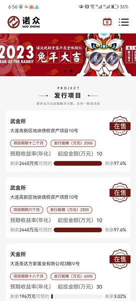 云诺端app图3