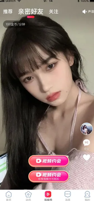 风情月意app图1