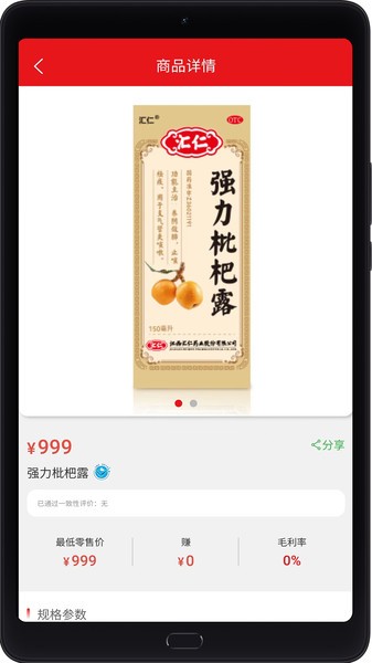 江西汇仁多培康app图1