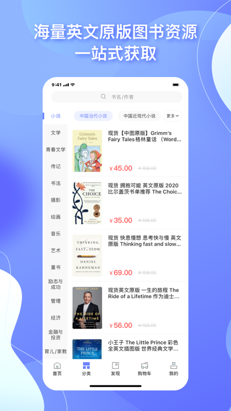 中图云书房app图4