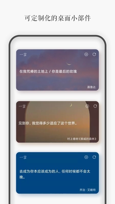 一言app图1