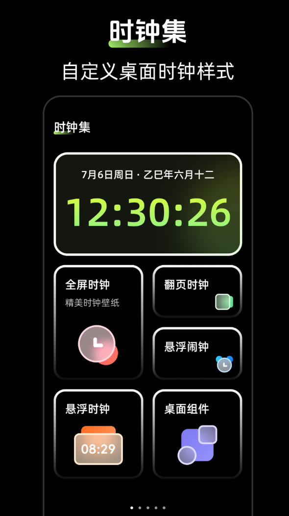 时钟Zen桌面小组件软件图1