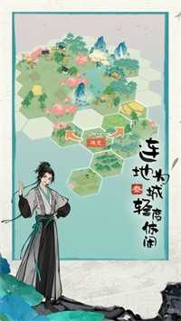 代号：山水集游戏图2