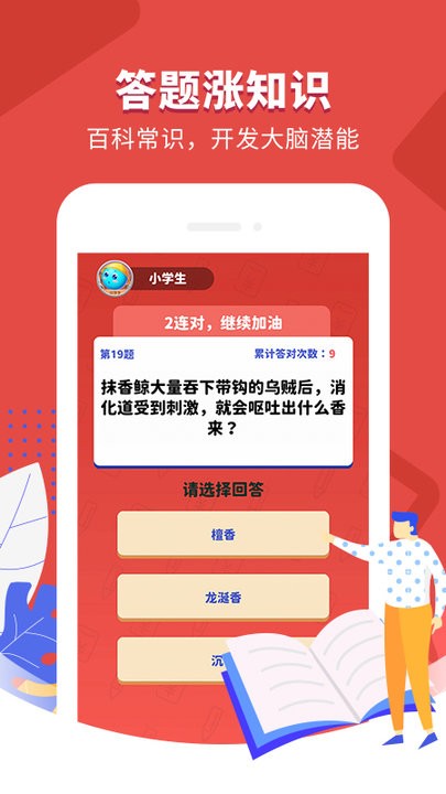 答题大英雄游戏图3