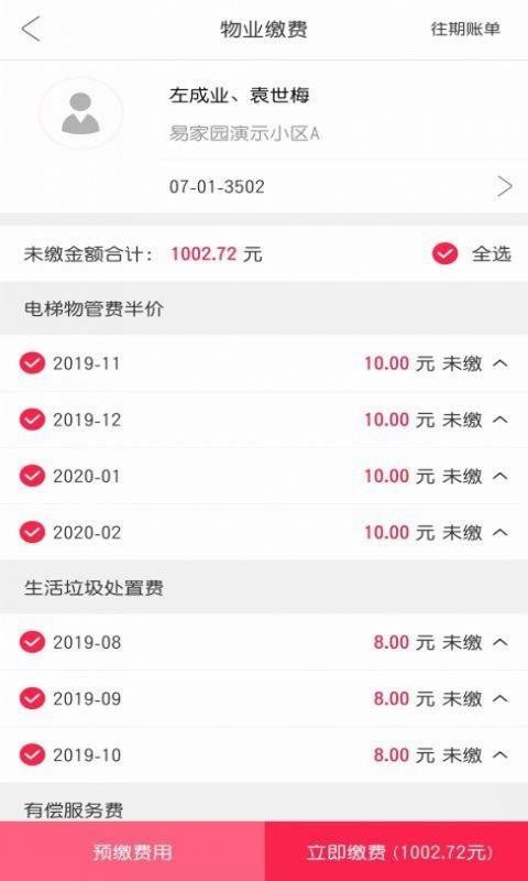 易家园app图3