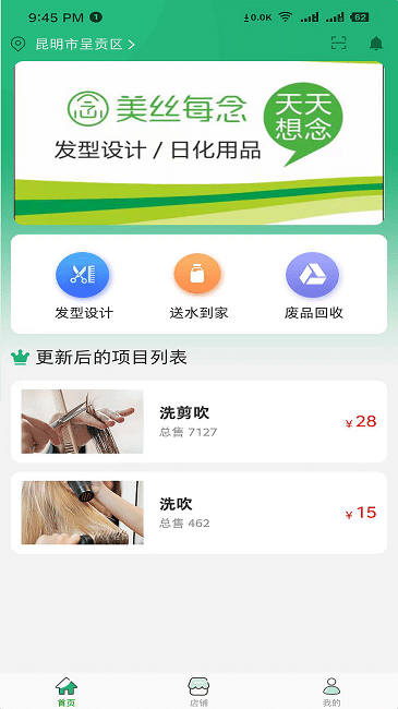 购鸭购app图2