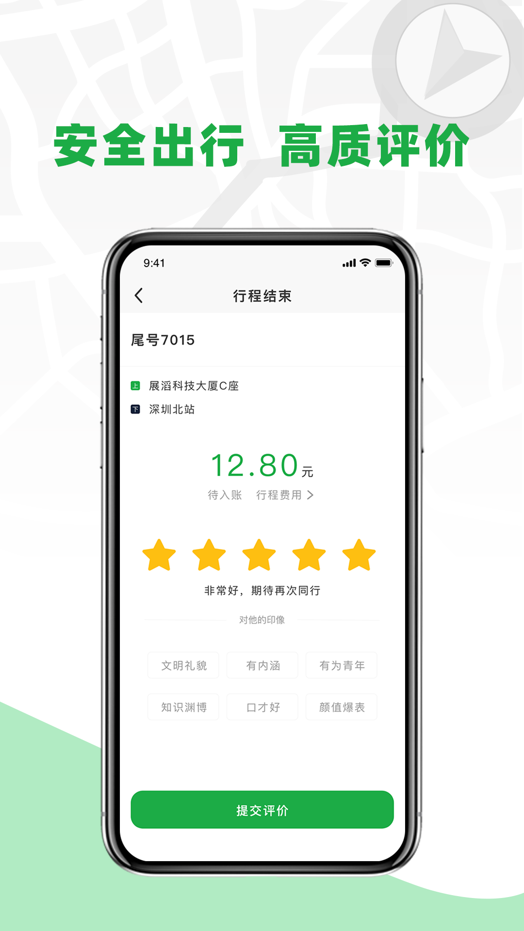 乐满分出行司机app图4