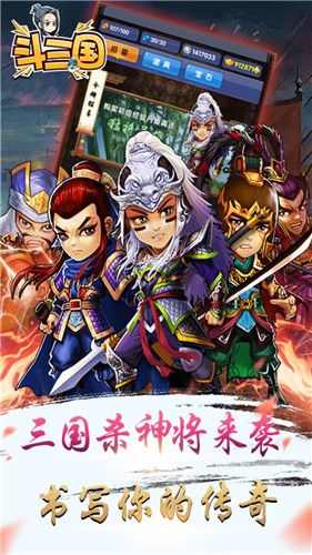 斗三国果盘图1
