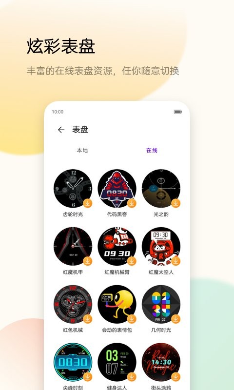 中兴运动app图2
