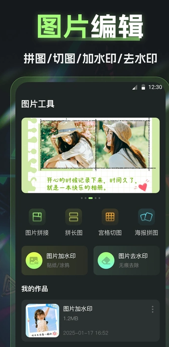 视频编辑InShot剪影软件图1