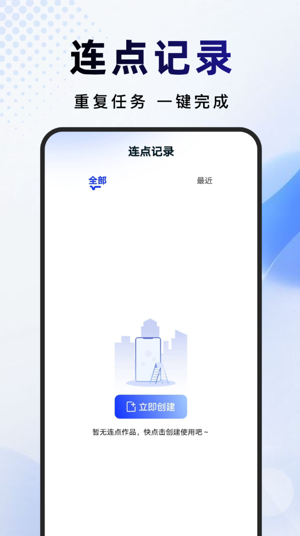 点击连点器免费版图2