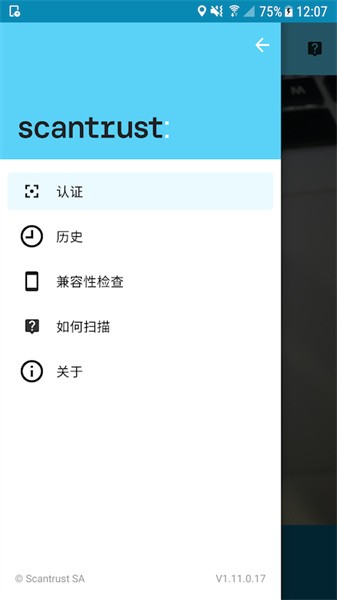 Scantrust app图2