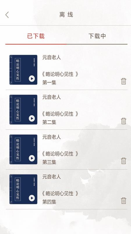 心听app图2