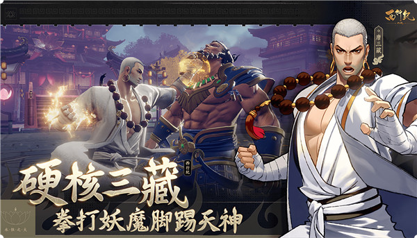西行纪 燃魂游戏九游版图2