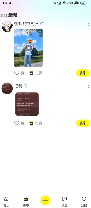 嗨语派对app图4