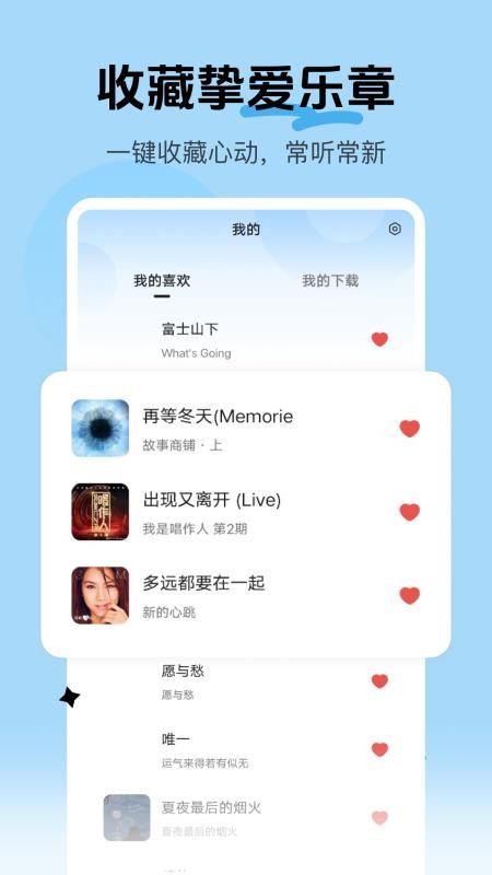 经典老歌免费听app图2