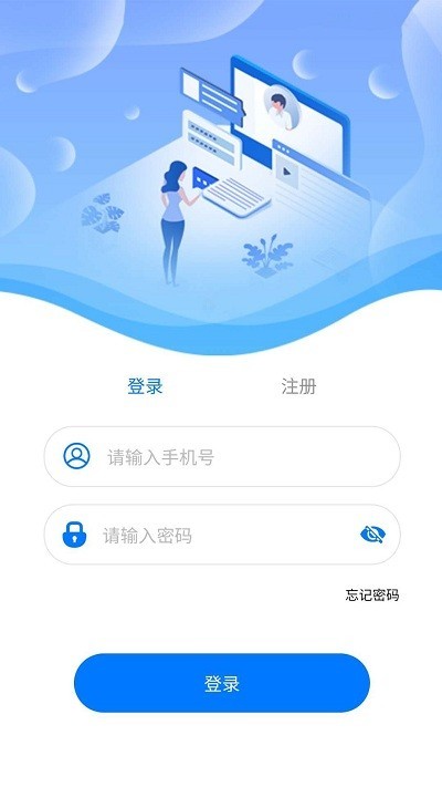 亲情云app图1