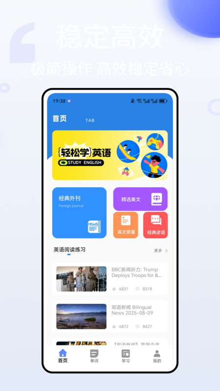 英语单词听写app图2