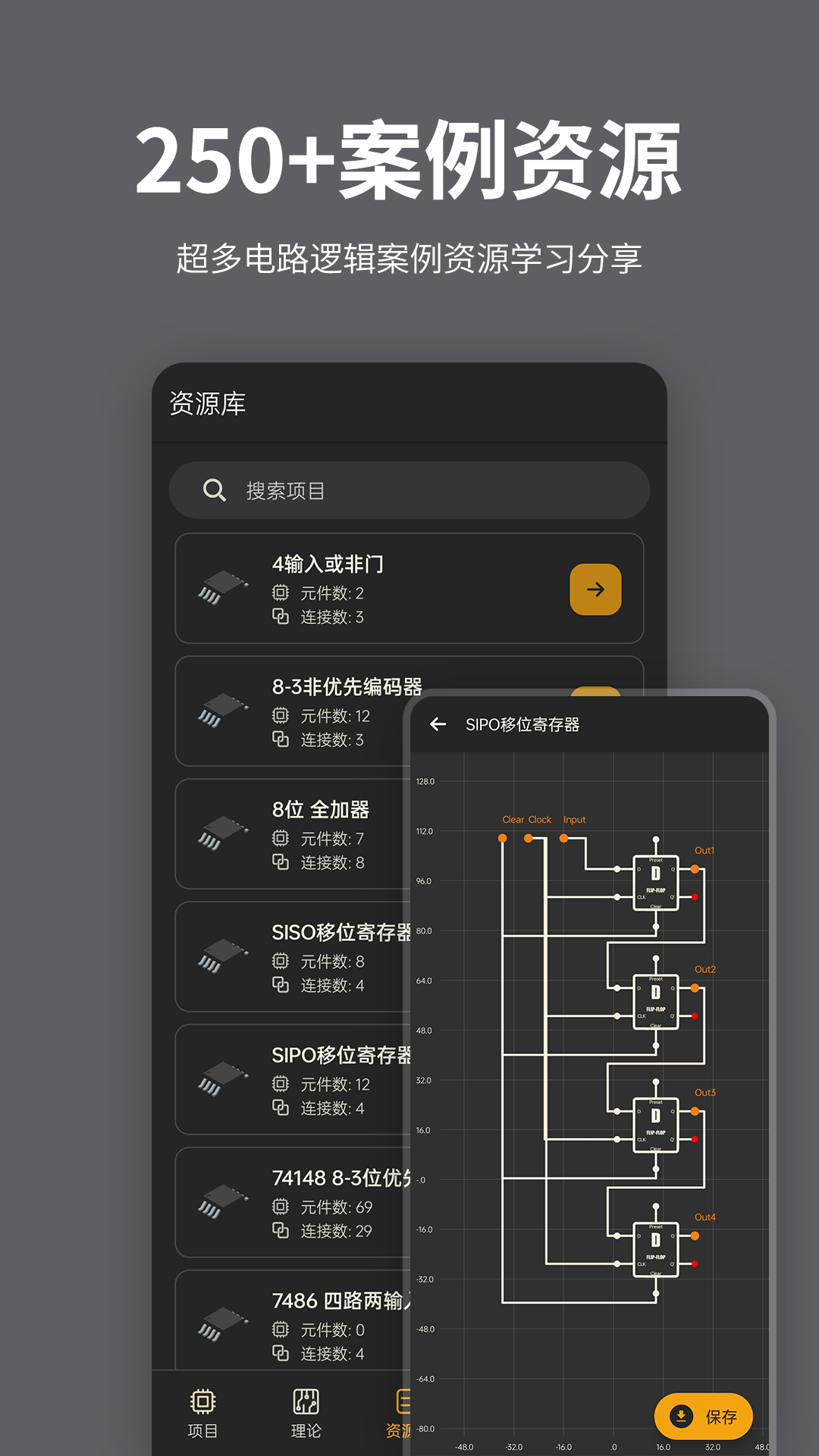 电工电路逻辑模拟器app图1