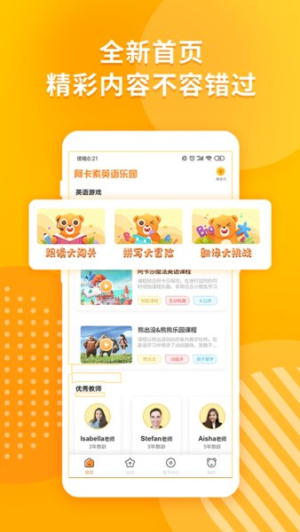 英语乐园最新版图1