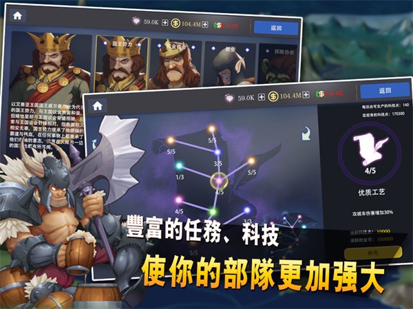 英雄经理游戏图2