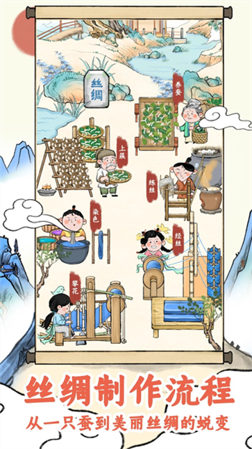 丝路工坊游戏图2