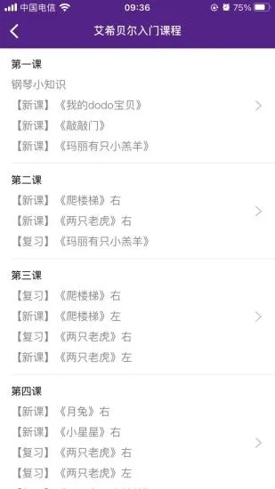 艾希贝尔安卓版图3