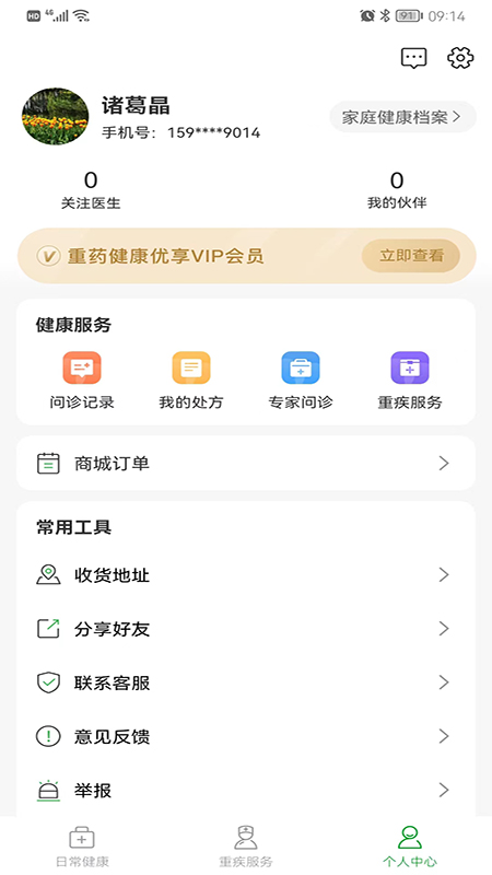重药新航手机版图3