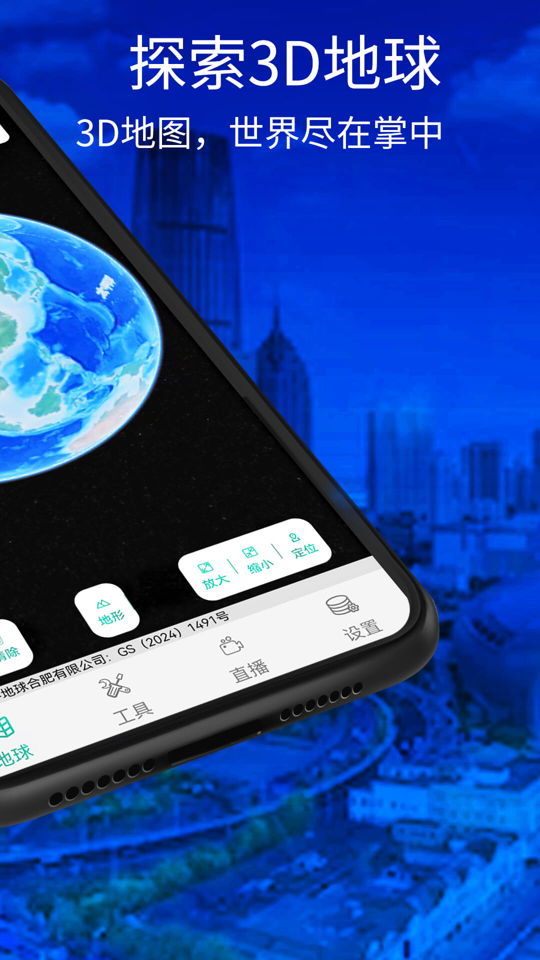 三维地图高清地图app图3