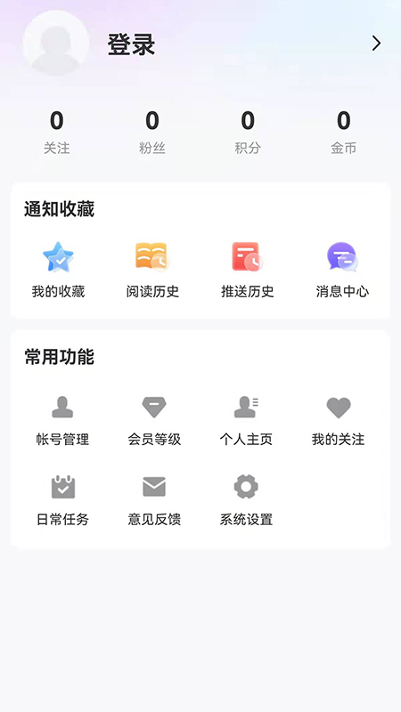 无限黑河官网版图2