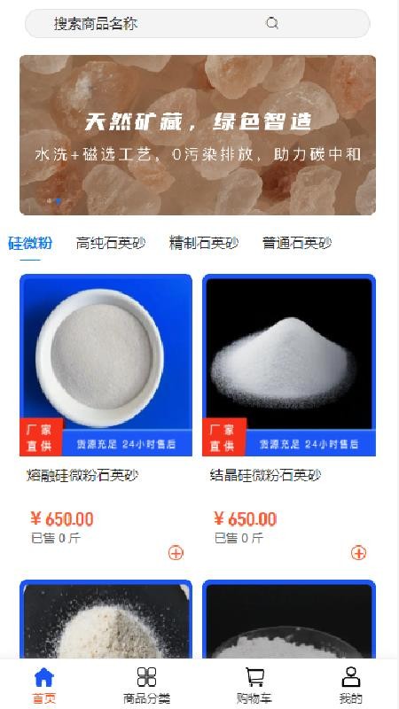 源瑞升科技app图3