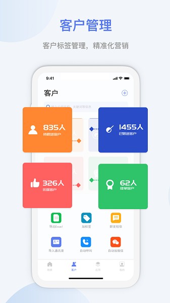悟空拓客app