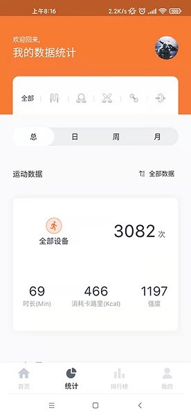 优创生活健身app