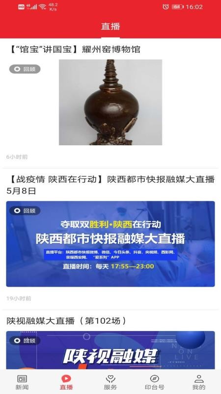 爱印台app图3