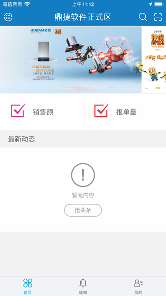 老板电器分销app图1