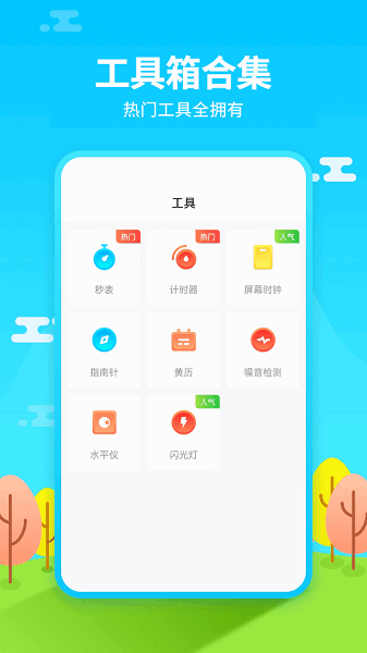 懒人闹钟app图4