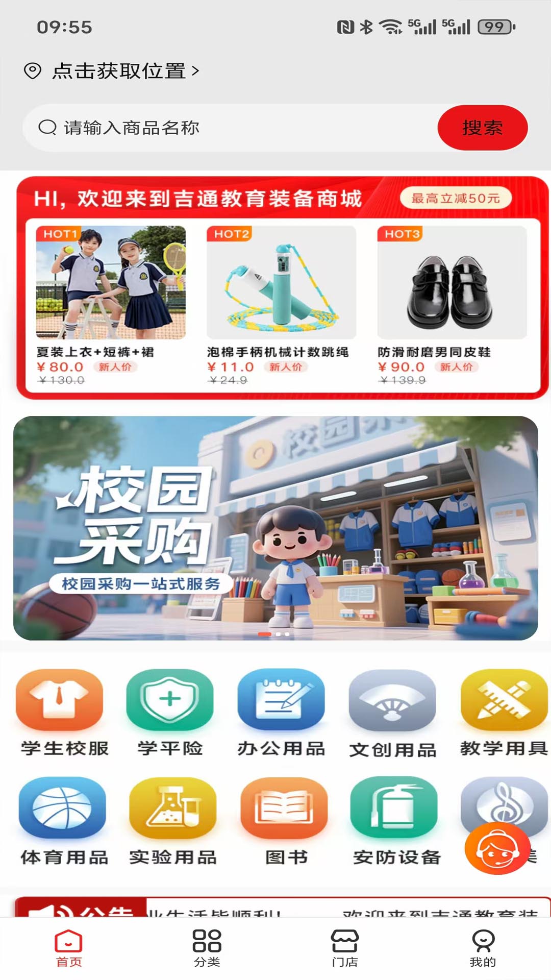 吉通最新版