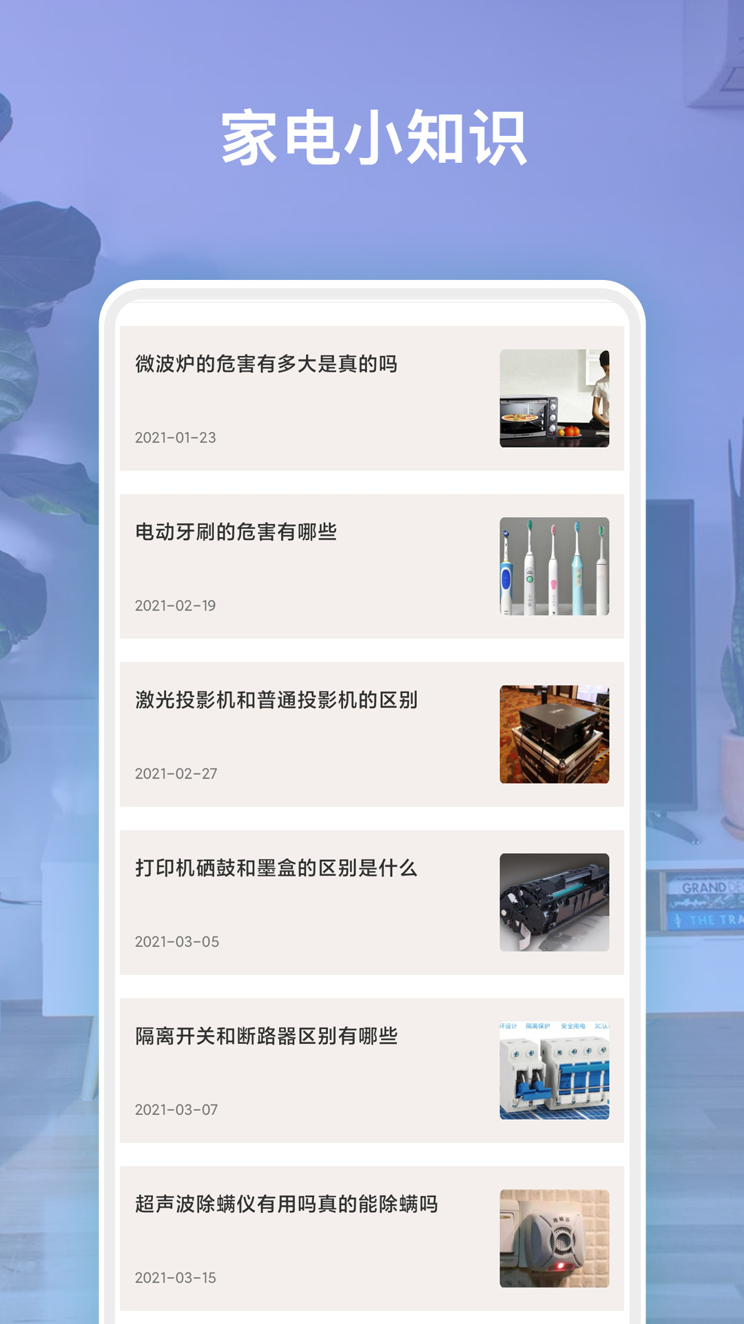 空调遥控软件图3