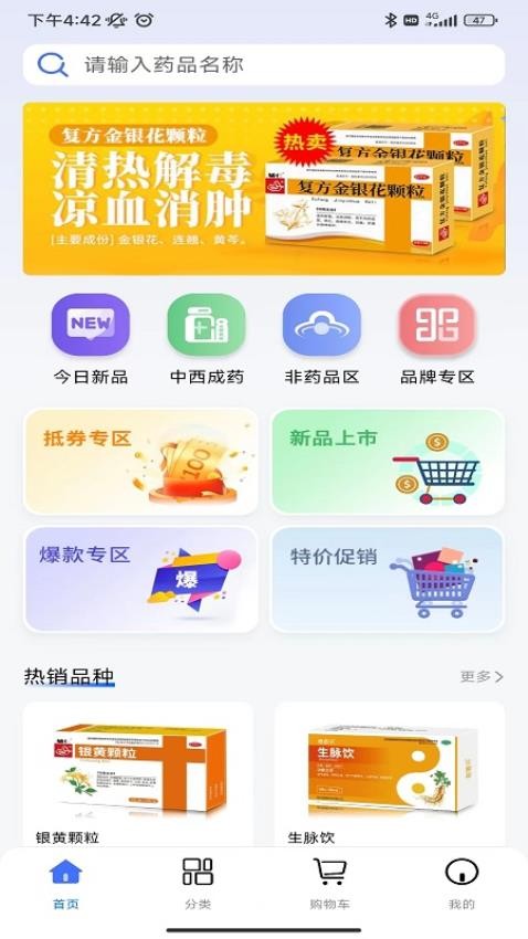 药来网app图2