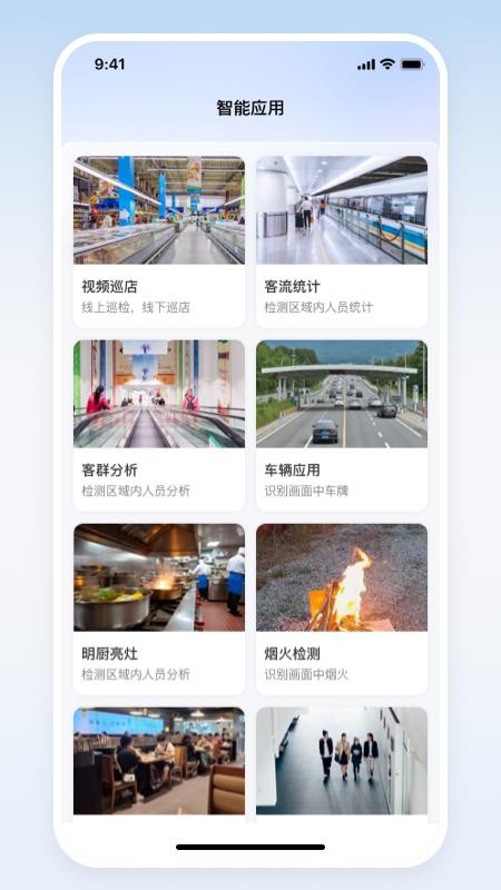 椿年科技app