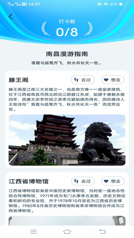 妙查美景美食车票app