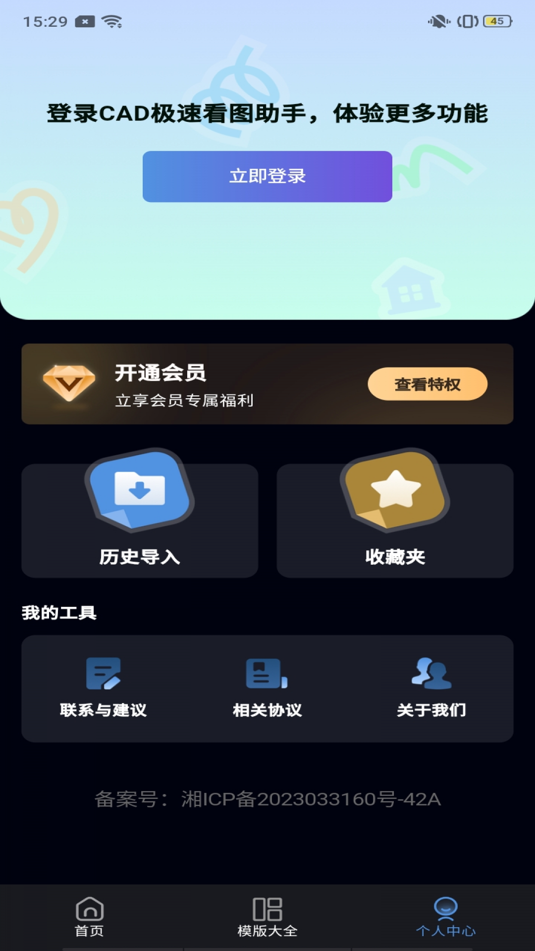 CAD极速看图助手app图2