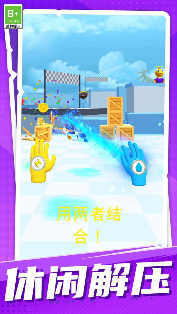 手套荣耀游戏
