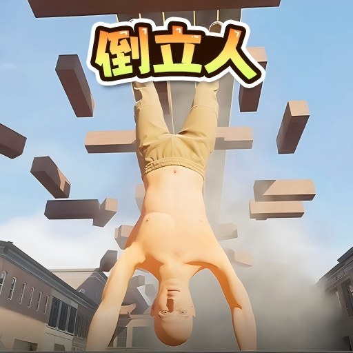 根本停不下游戏图标
