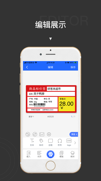 贴博士app