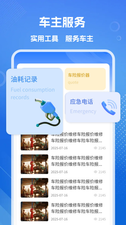 搬家运货司机app图3