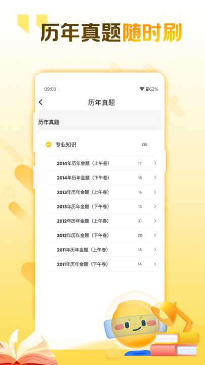 职业技能资格考试官网版