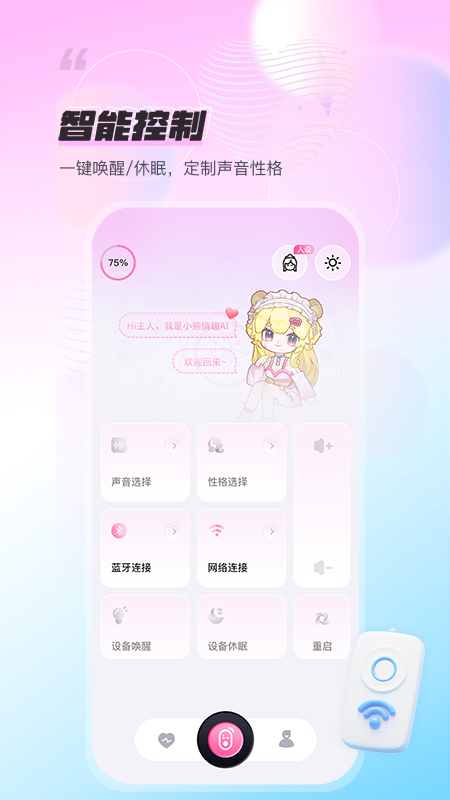 HLAI音栈app