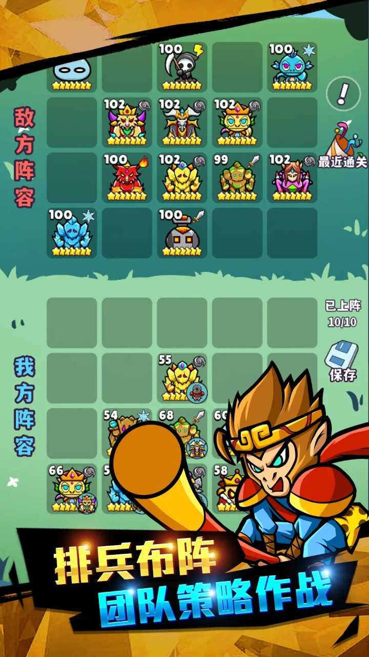魔物机游戏