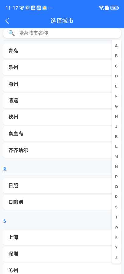 霂霡天气app图1